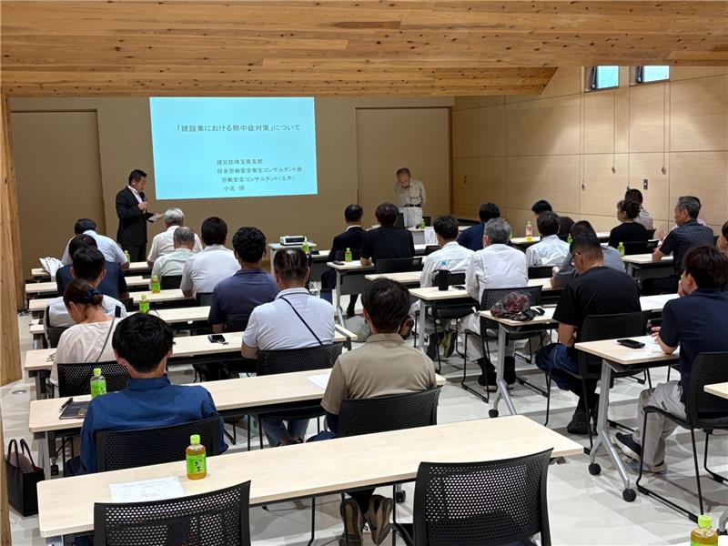 熱中症対策講習会