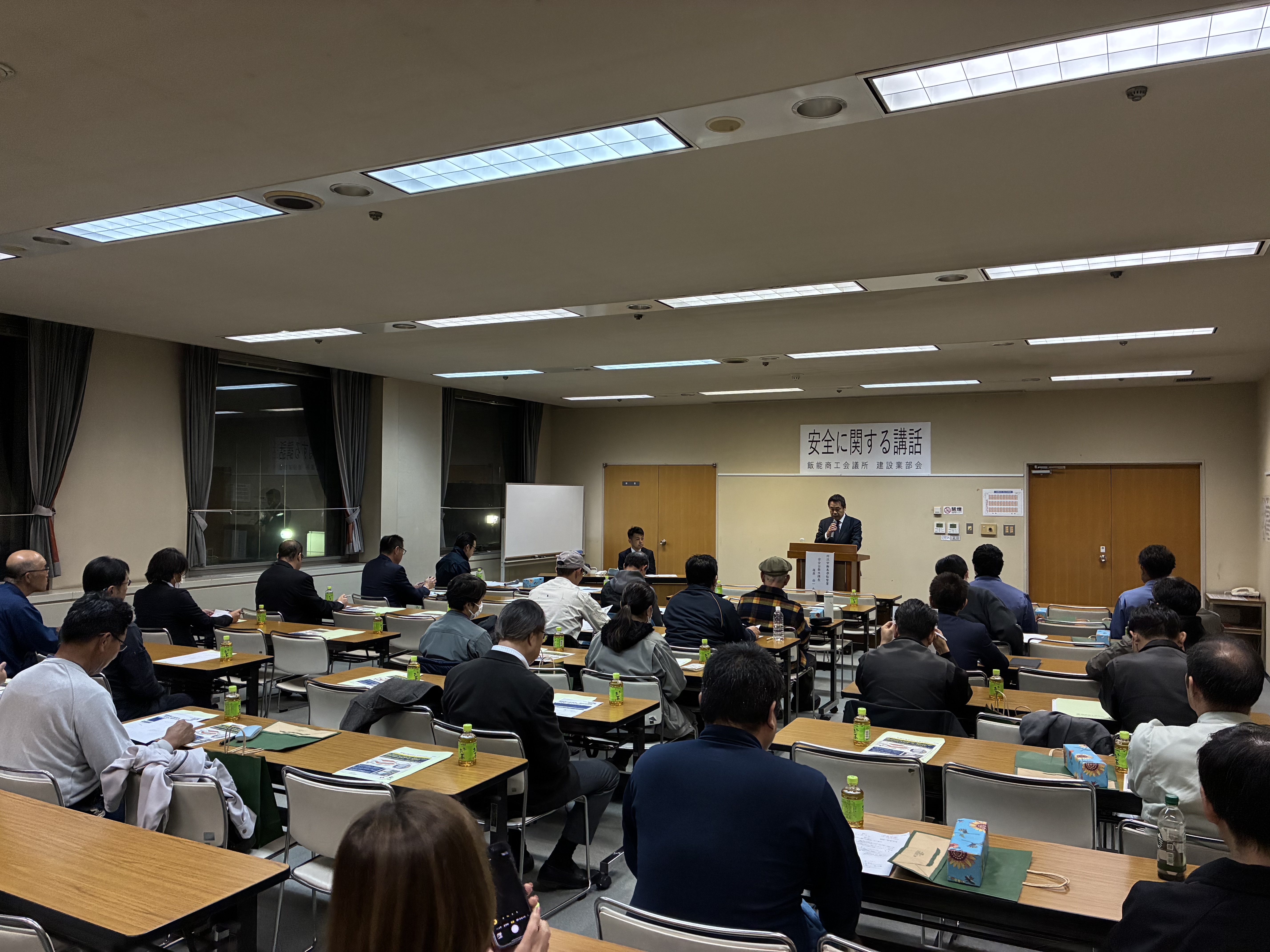 安全に関する講話