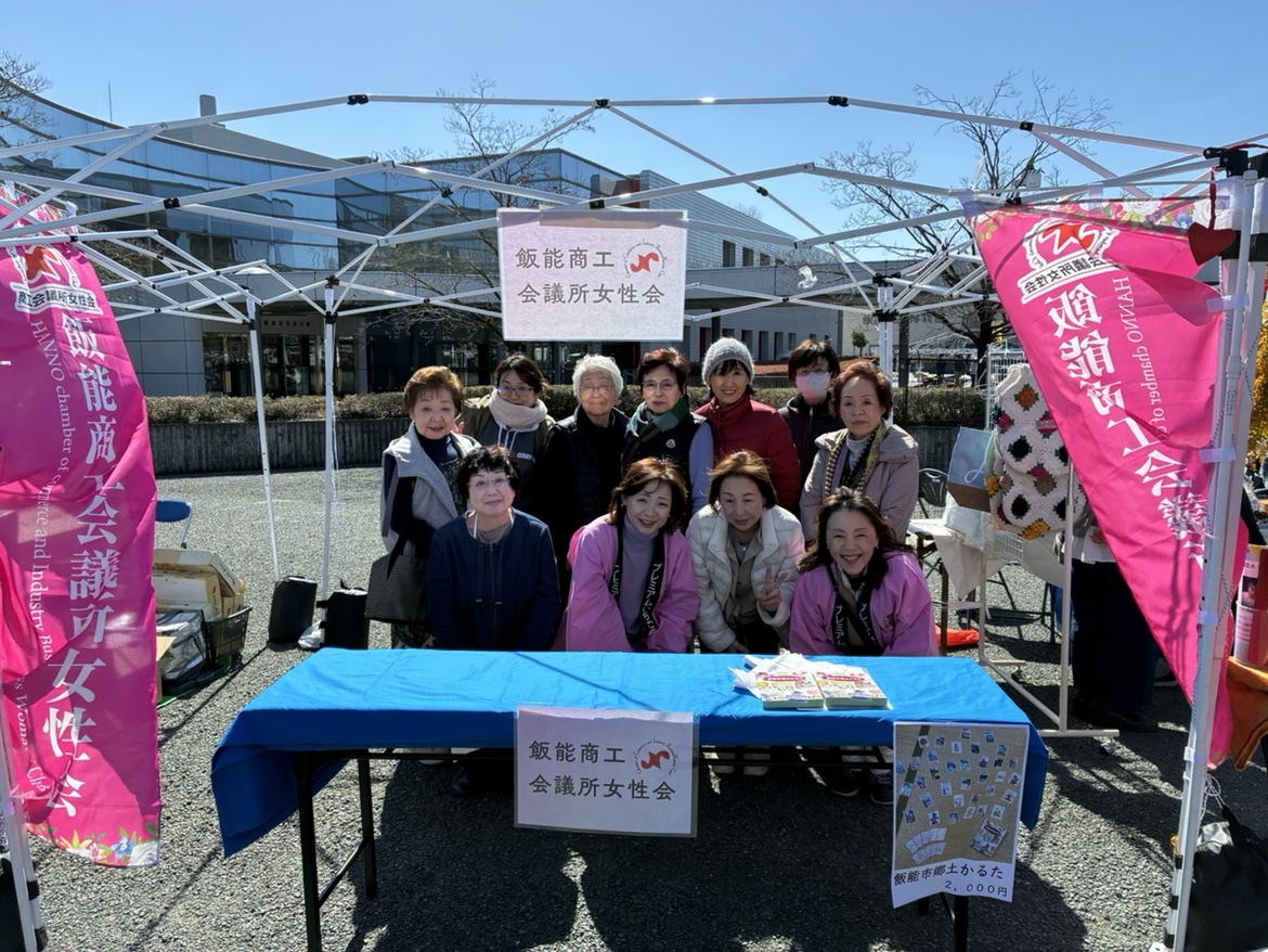 はんのう元気市