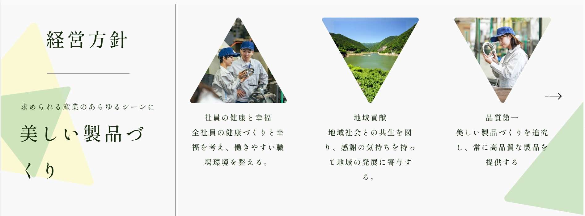 有限会社天ヶ瀬工業