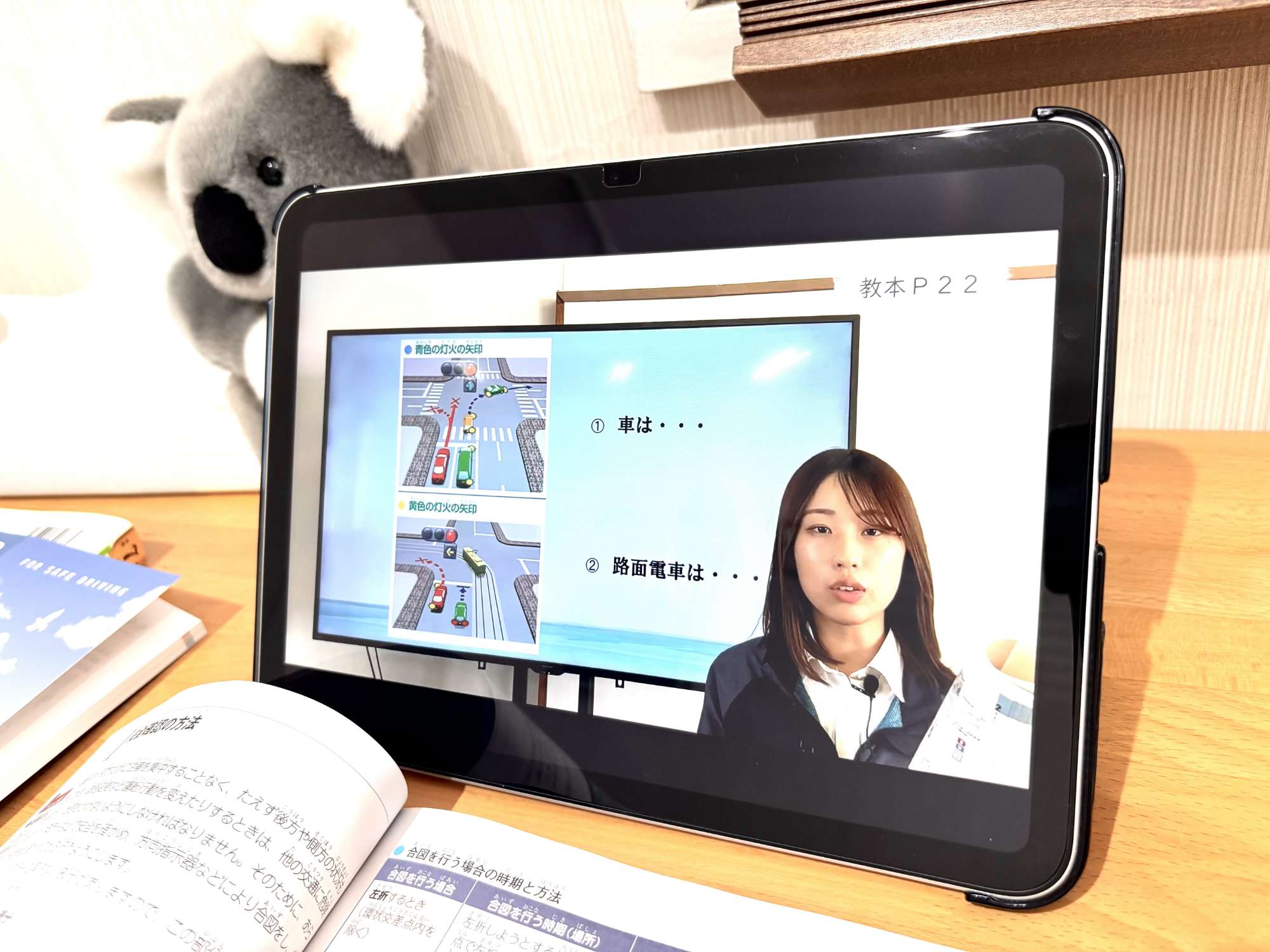株式会社飯能自動車学校