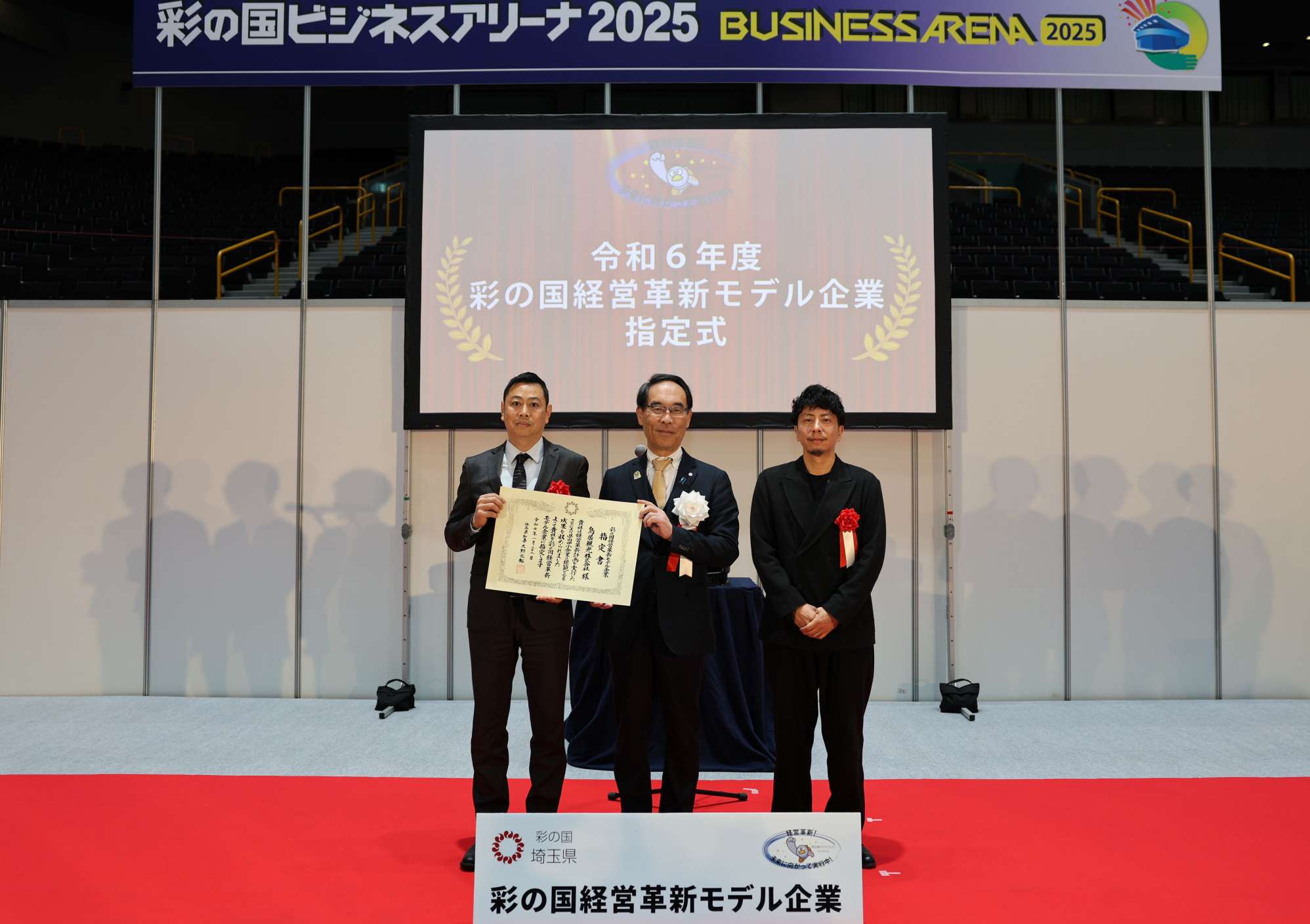 鳥居観光株式会社