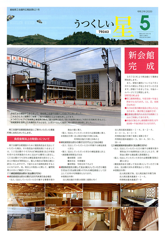 5月号（第621号） 表紙