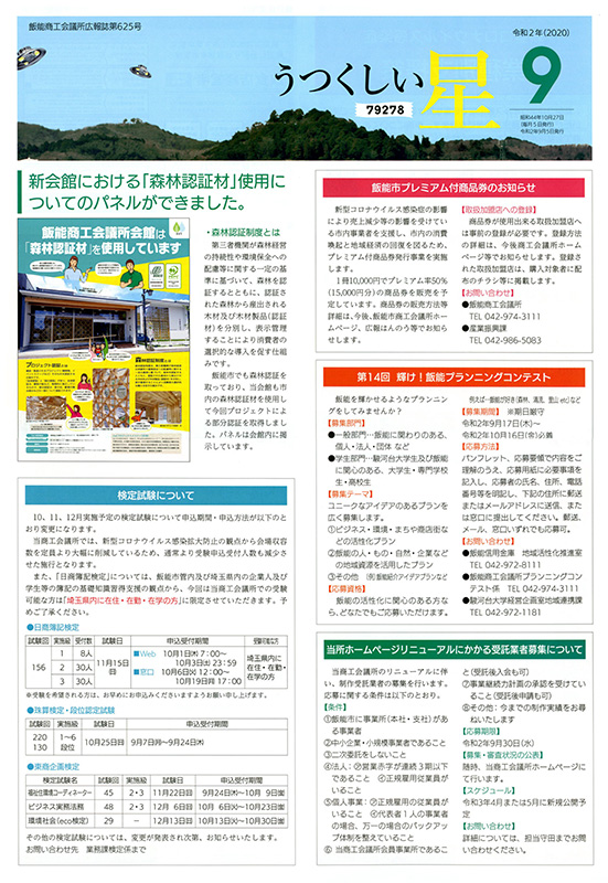 9月号（第625号） 表紙