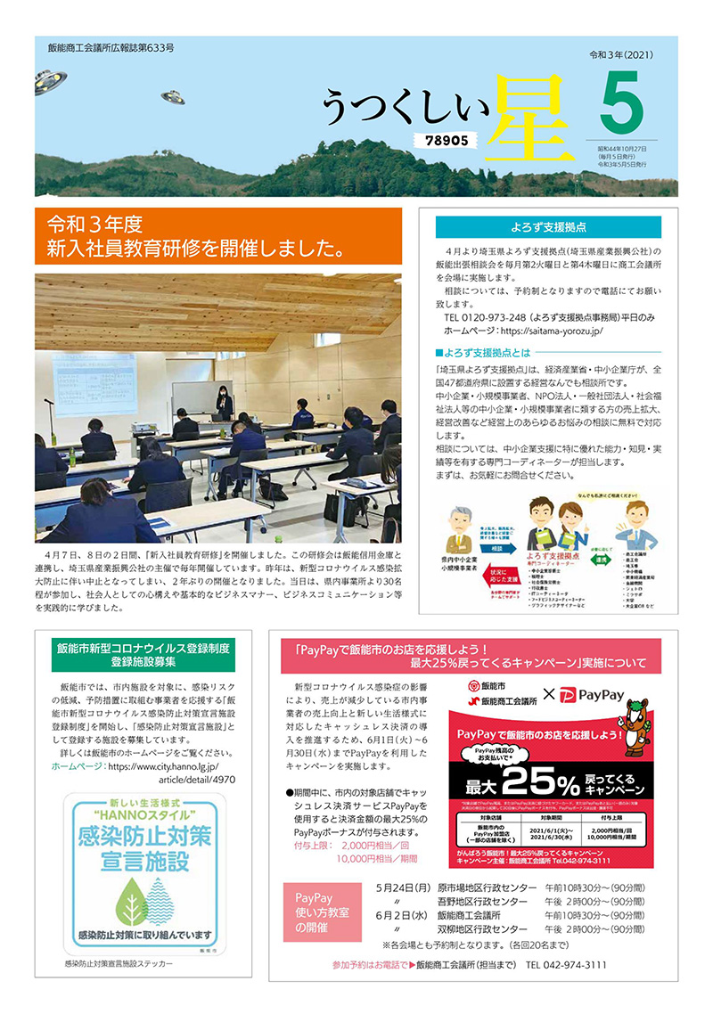 5月号（第633号） 表紙