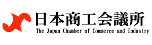 日本商工会議所ホームページ