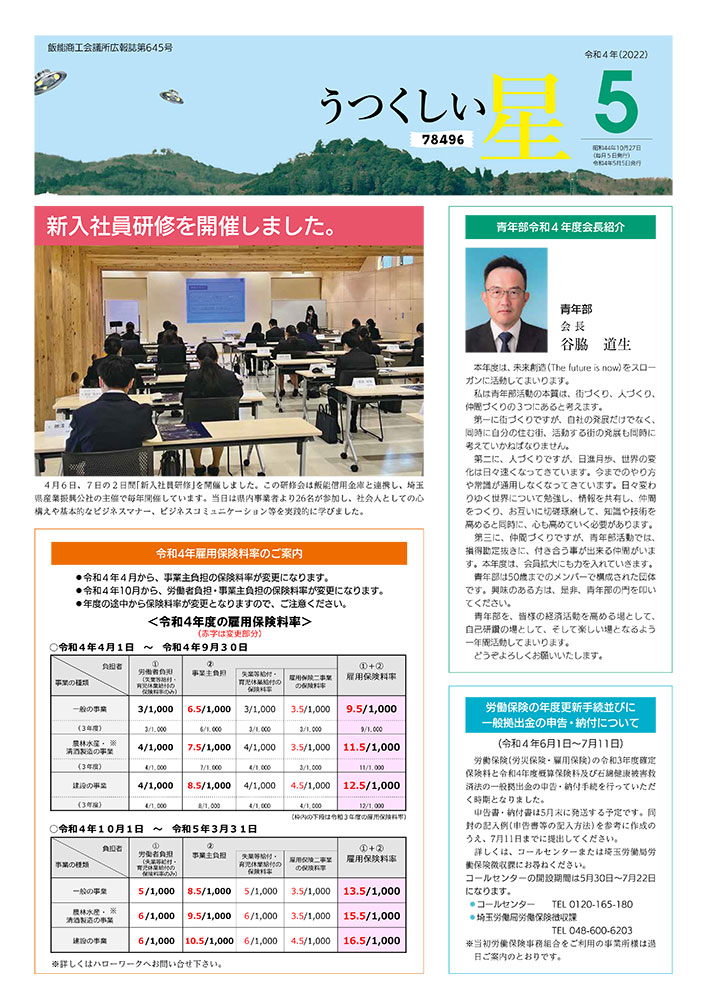 5月号（第645号） 表紙