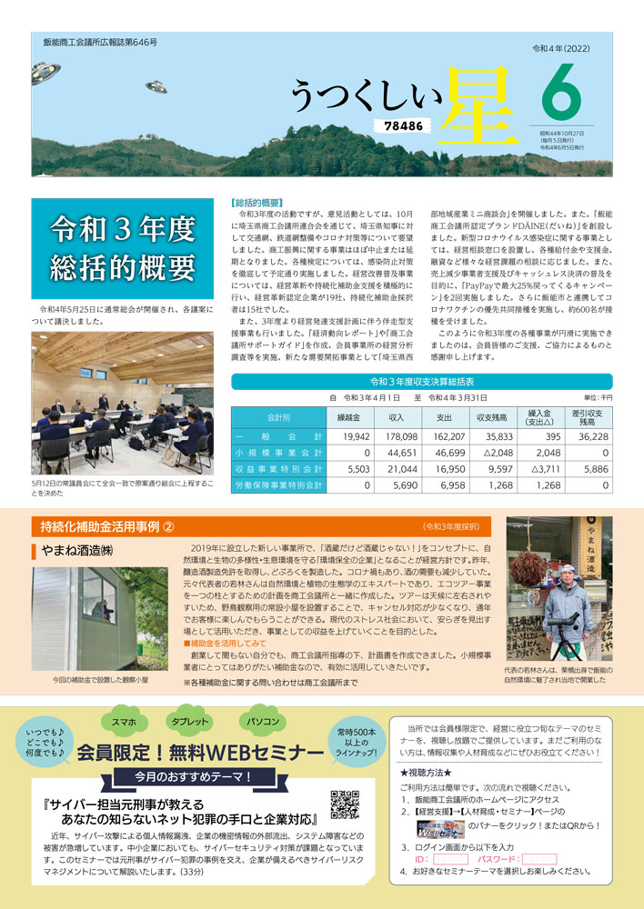 6月号（第646号） 表紙