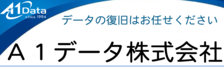 A1データ株式会社