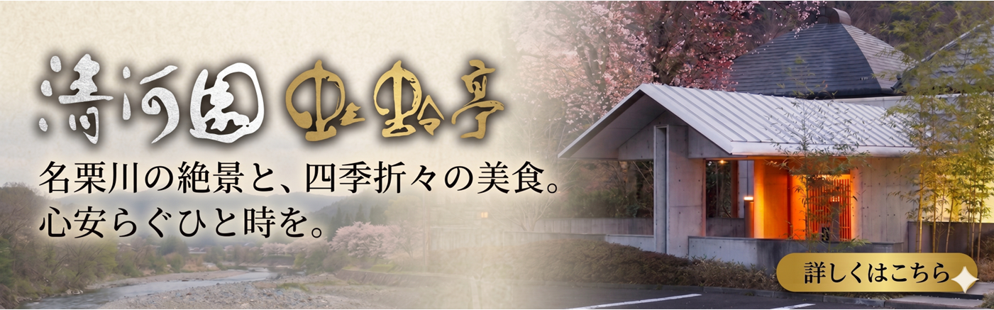 清河園蜻蛉亭